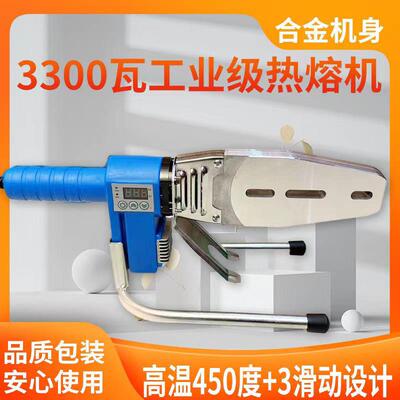 3300瓦日丰管专用ppr热熔器pe热熔器正品焊接机可调温大功率接管