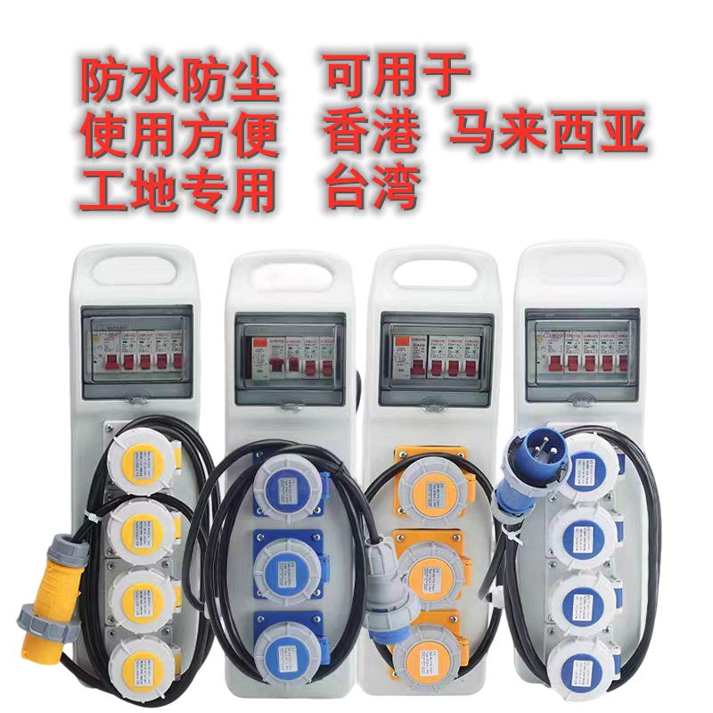 带线IP67工地临时航空插座手提移动防水工业插座箱110V-220V 出口