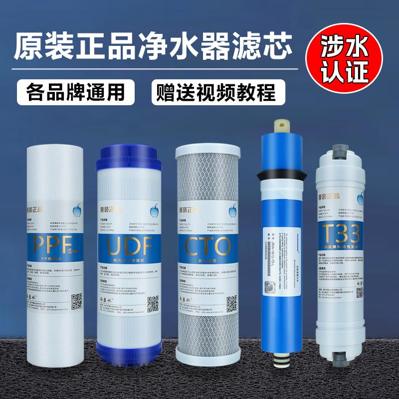 欧沃顿 艾普尔 月牙泉 净水器RO反渗透纯水机通用五级10寸过滤芯