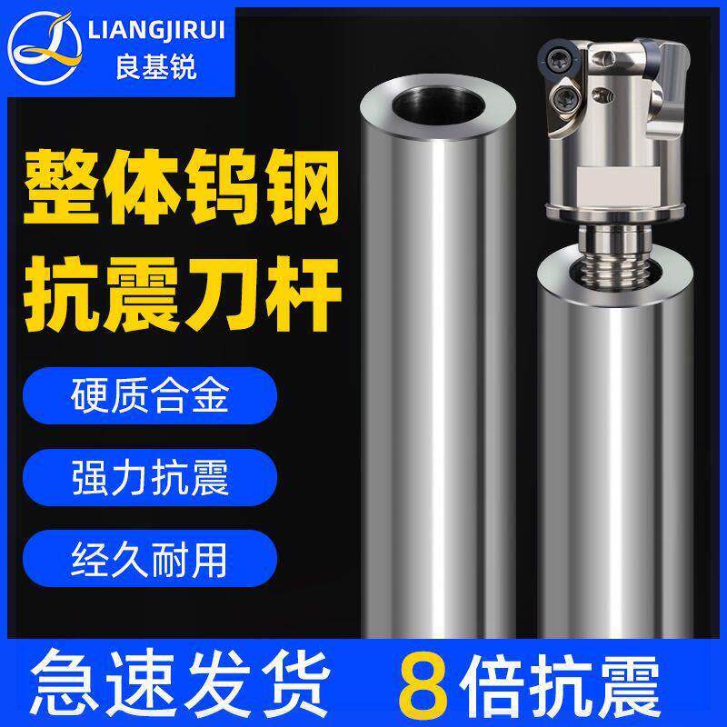 8倍数控钨钢刀杆抗震锁牙式刀头杆硬质合金加长高精度防震铣刀杆