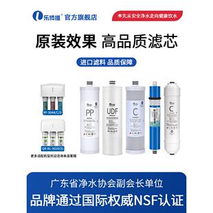 乐博维滤芯适配沁园净水器滤芯QR-RL-502D(S) RF-504A/C/D净水机