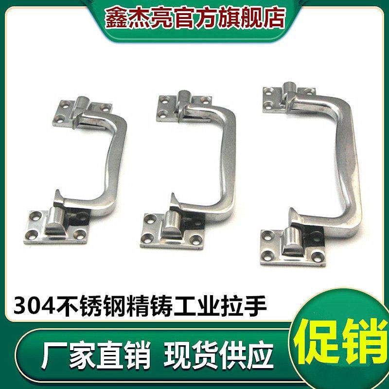 实心折叠304不锈钢把手电柜箱提手工业设备柜门把手明装拉手,基础建材,小拉手,淘宝优惠券,粉丝福利购,淘宝优惠卷