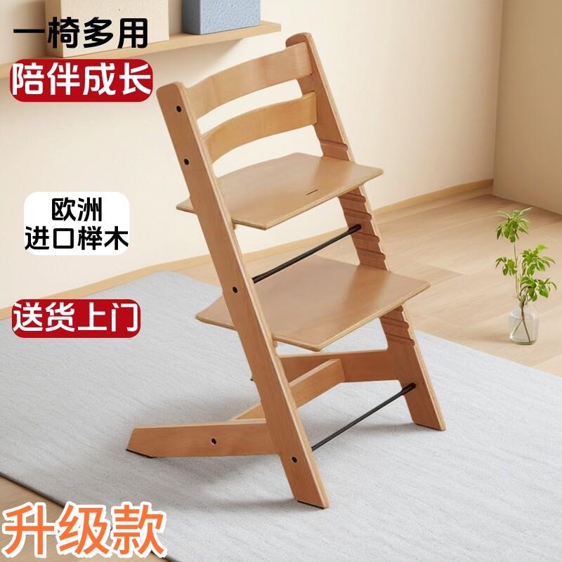 成长椅宝宝餐桌椅婴儿吃饭高脚座椅儿童学习椅多功能可调节实榉木