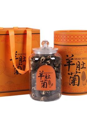 新款橙色纸桶羊肚菌礼盒包装盒半斤装干羊肚菌密封罐储存罐空盒子