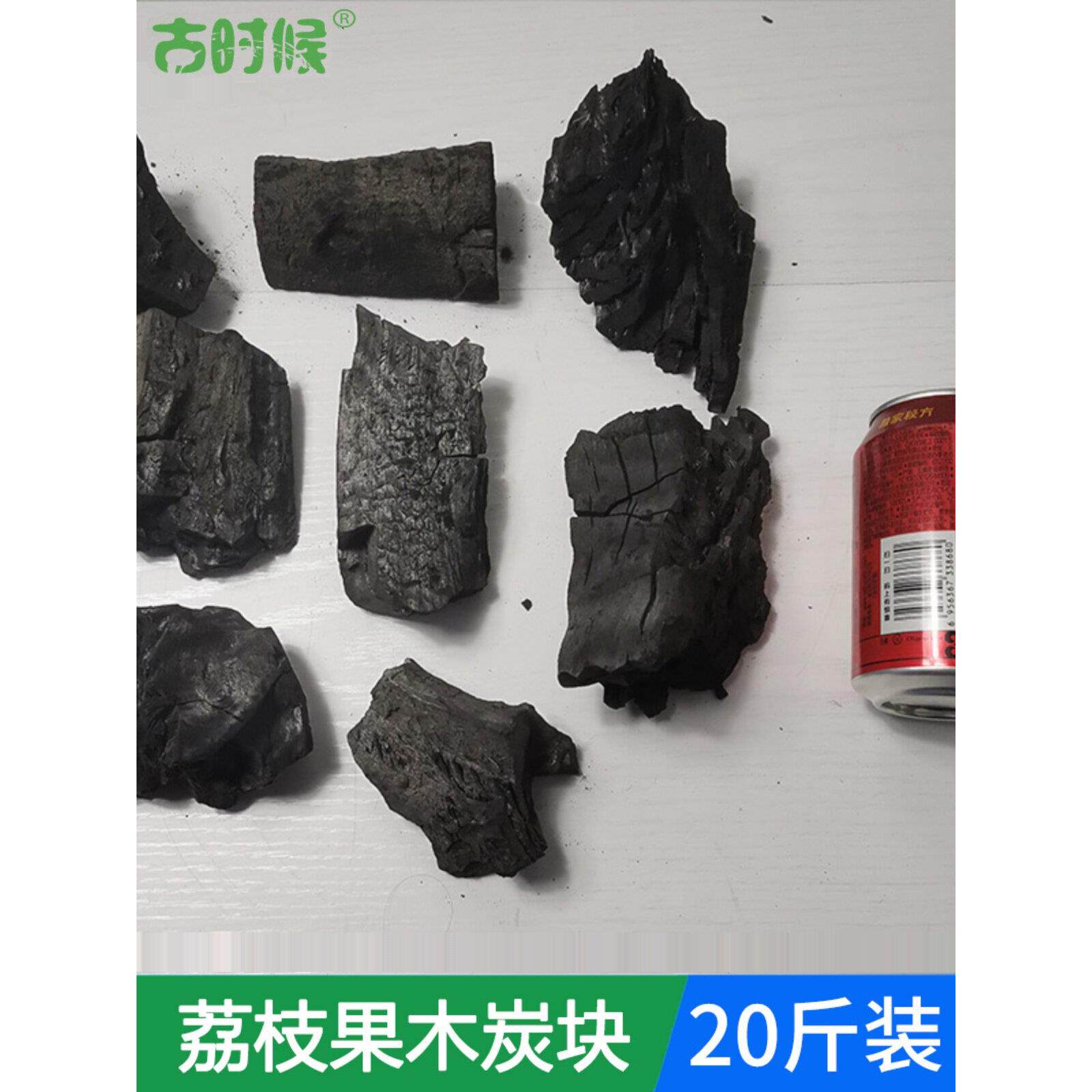 古时候荔枝果木炭块烧烤炭块无烟压缩碳家用户外烤火取暖火锅20斤