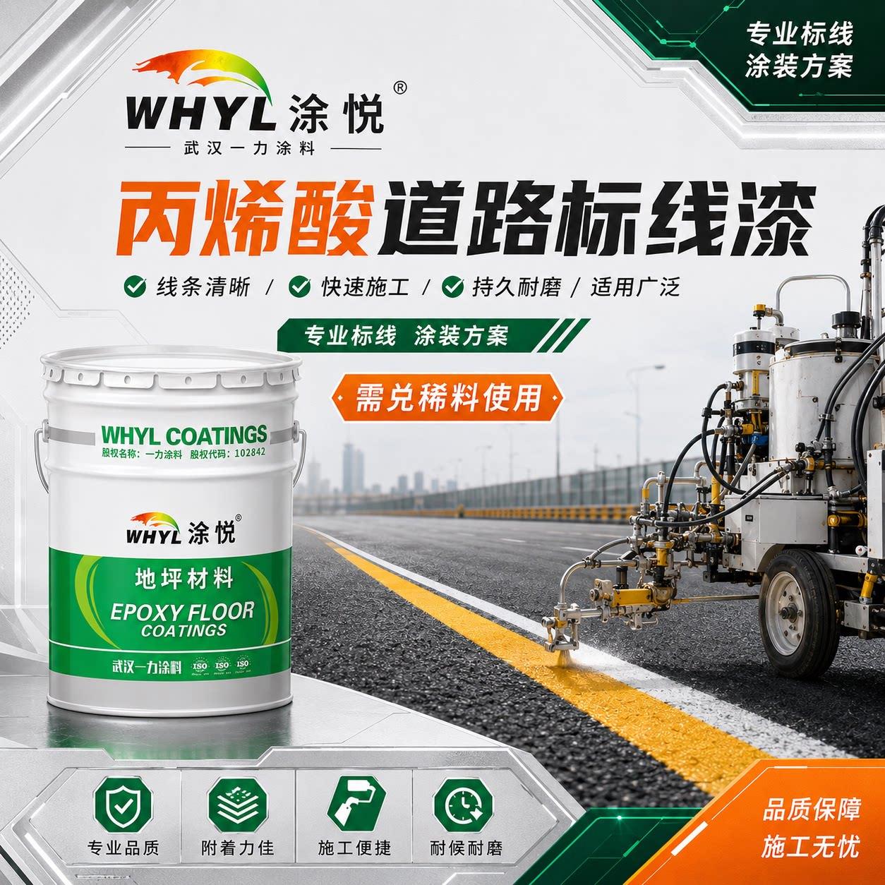 马路划线漆道路标线漆停车位篮球场快干耐磨黄色水泥地面公路画线