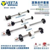 精密滚珠丝杆套件丝杠垂直升降套装 4005 3210 滚珠螺母1605 2005