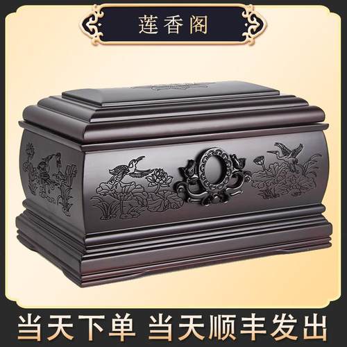 上海实体店发货黑檀木骨灰盒莲香阁整体全实木榫卯结构同城当天到