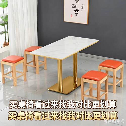 商用岩板餐桌椅组合长桌餐饮店奶茶店小吃店沙县面馆餐厅饭店桌凳