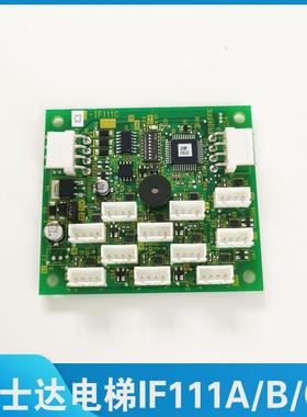 华升富士达电梯按钮板 C3A IF111A B C D E 指令板 C03 轿厢按板