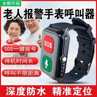 老人呼叫器家用无线 线手环防跌倒独居老年人求救器手机一键拨号s