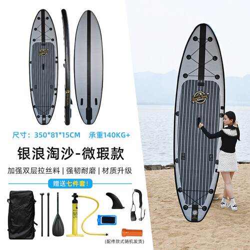 SUP充气桨板站立式冲浪板竞速浆板新手海上水上漂流划水板桨板船