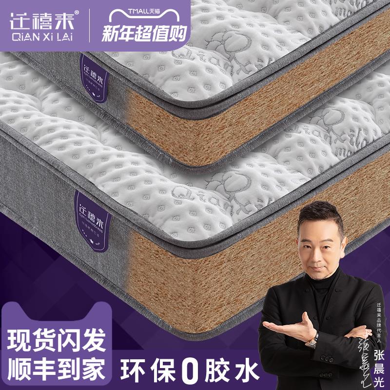 【豪华款】黄麻椰棕硬床垫环保棕榈护脊儿童棕垫偏硬拆洗定制折叠