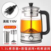 110V美规喷淋煮茶器黑茶普洱蒸汽煮茶壶全自动保温电茶壶出口北美