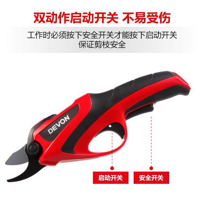 大有电动修枝剪 果树剪刀剪枝机园林园艺工具修剪树枝电剪刀8301