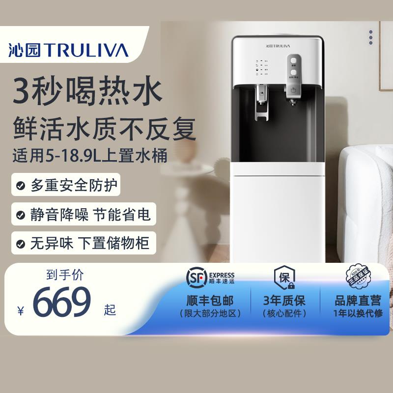 沁园饮水机速热上置水桶立式家用全自动智能制热制冷小型宿舍新款