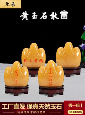 玉石甘唐摆件天然米色玉石泰山石背衬石家居客厅卧室角落风水装饰