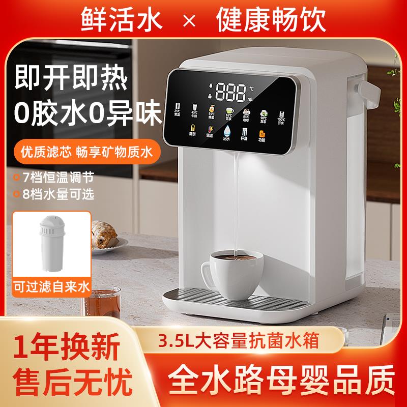 日本SのN智能即热饮水机家用桌面台式小型饮净水器一体机2025新款