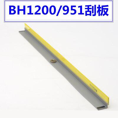 柯美BH1200清洁刮板 BH951硒鼓刮片 1051 1052 1250鼓芯刮刀原厂
