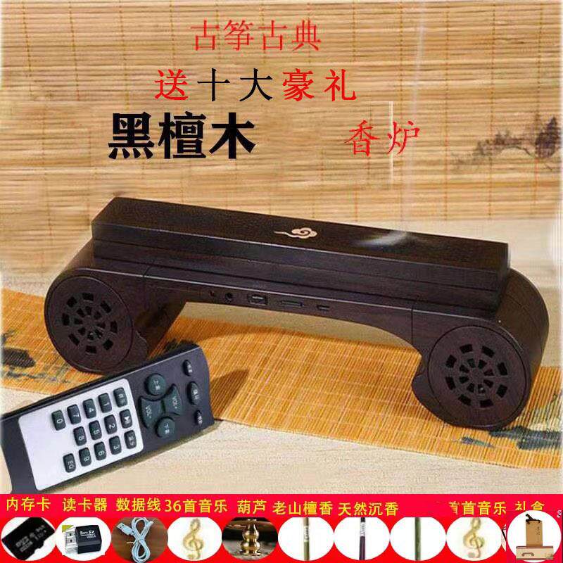 黑檀木香道古典音乐香盒茶台播放器香薰复古蓝牙古筝养生音乐机