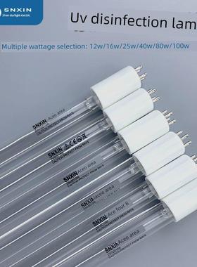 神星单端四针紫外线水处理灯12W16W25W40W80W100W杀菌消毒灯