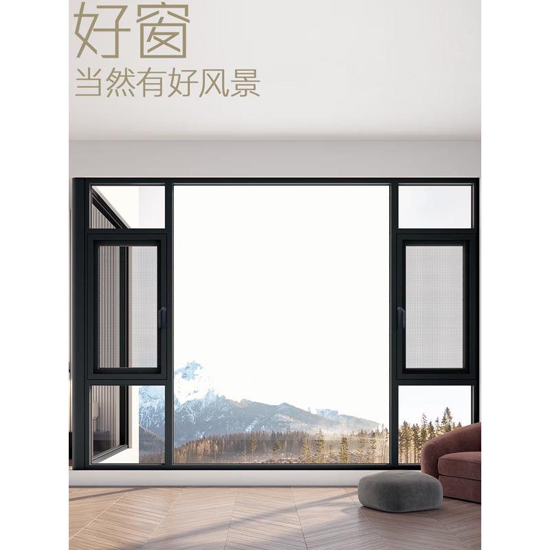 武汉断桥铝合金窗纱一体平开门窗定制三层玻璃隔音落地窗封阳台