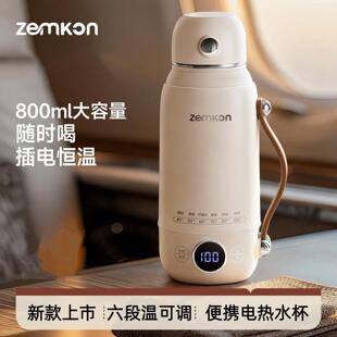 zemkon电热水壶烧水杯便携式小型恒温插电加热保温一体旅行电热杯