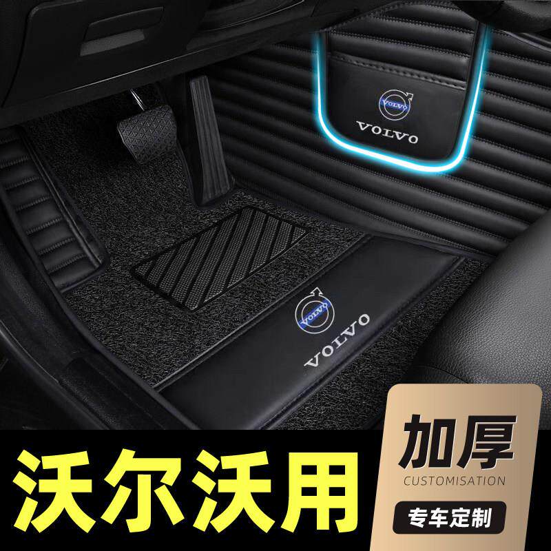 适用于全包围汽车脚垫沃尔沃S60L s90 xc60xc90 s40 0 s80L v60