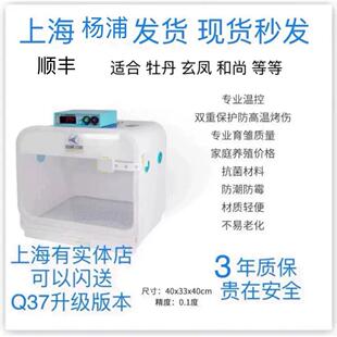 亚洲飞鹦Q40 鹦鹉专用保温箱加热雏鸟双重保护鸟幼鸟恒温风暖智能