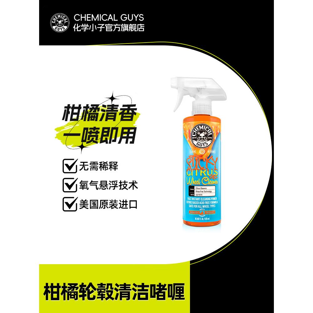 Chemboy汽车清洁凝胶轮辋去污铁粉洗车清洁除锈剂氧化
