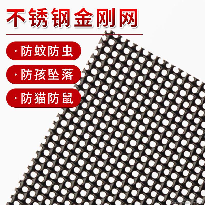 3米6米卷304不锈钢金刚网窗户纱窗网自装防盗金钢网防蚊纱网纱帘