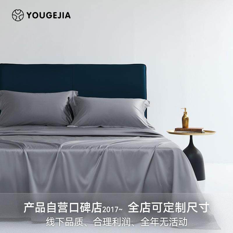 有个家 140支匹马棉床单单件纯棉贡缎纯色高档定制大尺寸280门幅