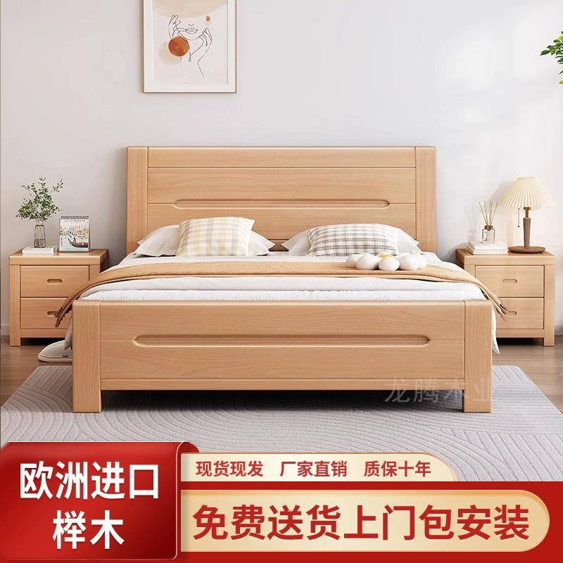 2米宽榉木实木床 全实木双人床主卧2米x2米2大床现代简约乘两米二