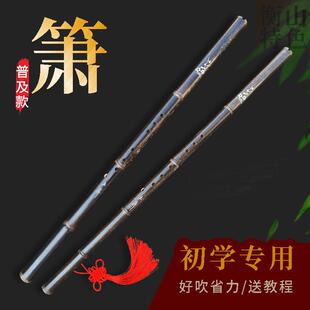 紫竹箫乐器初学短萧南萧正手反手洞萧箫笛吹箫入门洞萧道具长箫