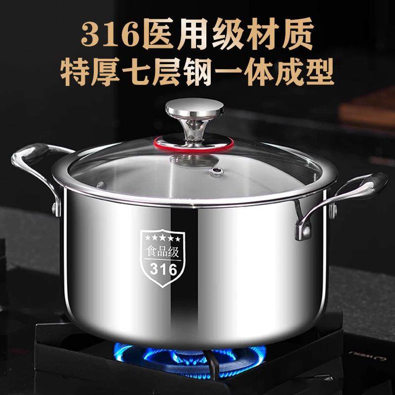 德国316L不锈钢汤锅家用特厚蒸煮锅一体成型煲粥炖汤电磁炉燃气灶