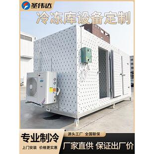 圣伟达冷冻冷库全套设备定制小型制冷机组保鲜库双温库果蔬冷藏库