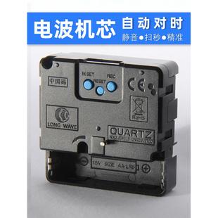 报时机芯自动时钟手表挂钟无声十字绣石英钟芯手表机芯DIY配件中