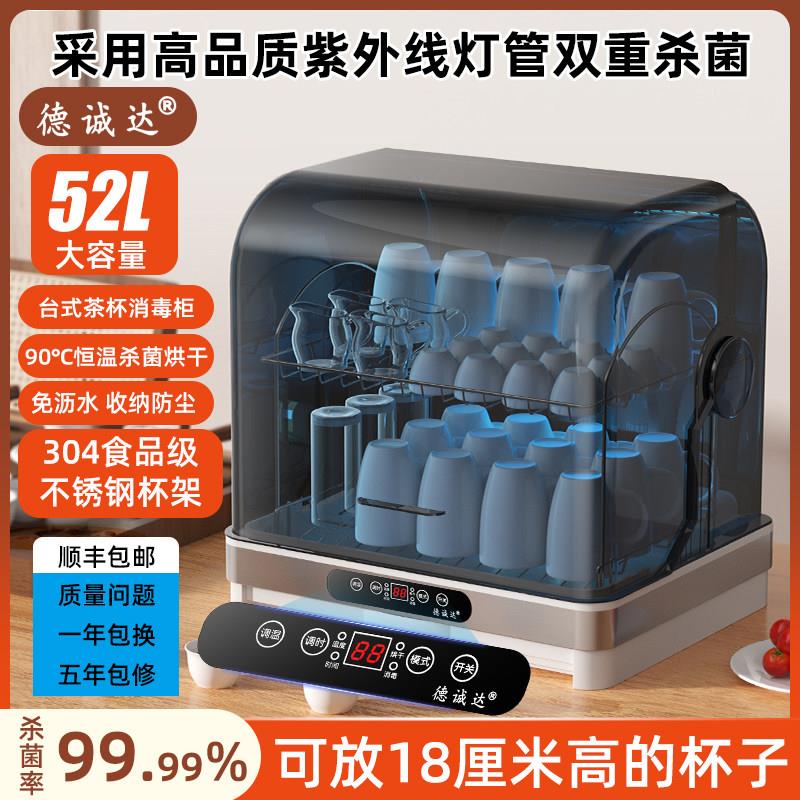 茶杯消毒柜小型办公室家用桌面台式迷你杯柜免沥水茶具热风烘干机