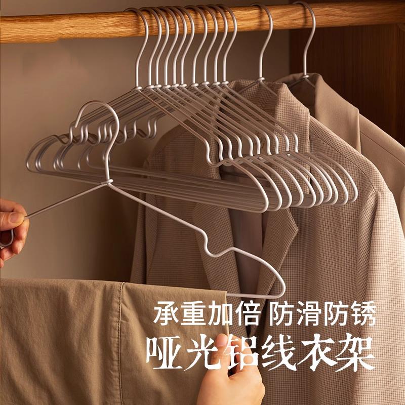 衣服挂铝衣架家用加粗无痕太空铝合金衣裤架衣撑金属不锈钢衣架子