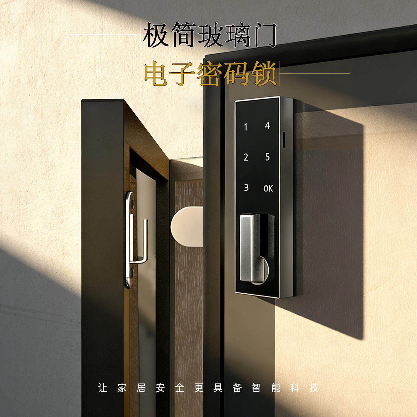 极简铝框玻璃柜门电子密码锁双孔防滑玻璃锁对开门加长锁舌数码锁