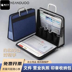 办公印章收纳包公司营业执照收纳袋商务办公可携式带密码锁印章包