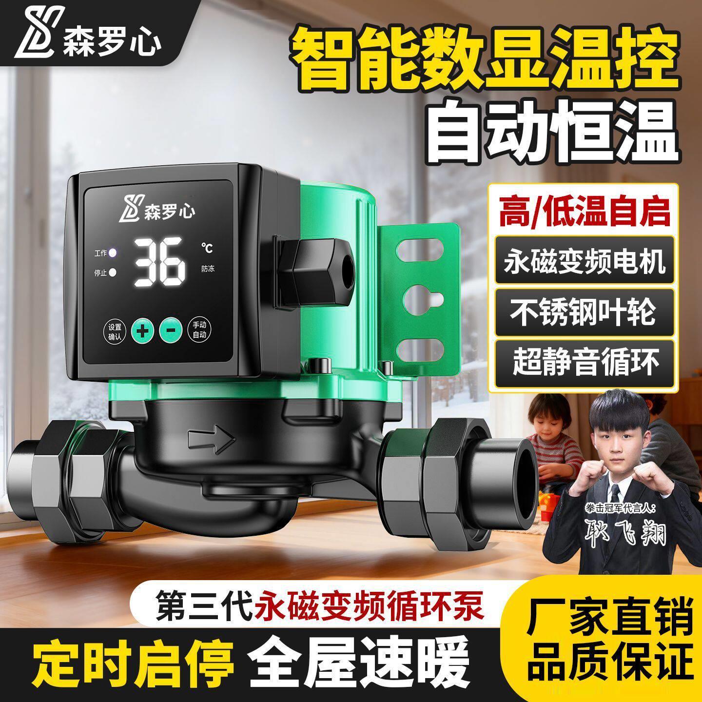 暖气循环泵家用静音温控永磁变频循环泵热水锅炉屏蔽泵地暖循环泵