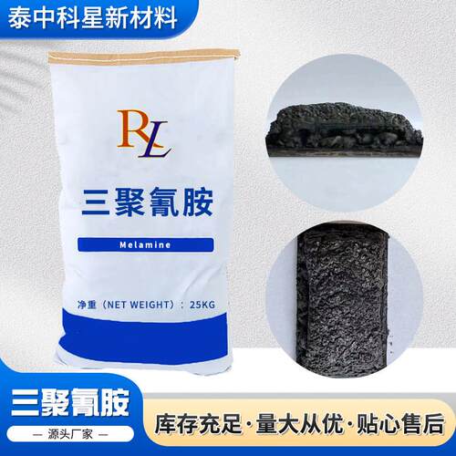 工业级阻燃剂三聚氰胺蓬胀型防火涂料塑料人造革造纸