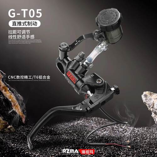 RZMA瑞祖玛刹车上泵GT05新款直推赛道版折叠拉杆磅数可调线性手感
