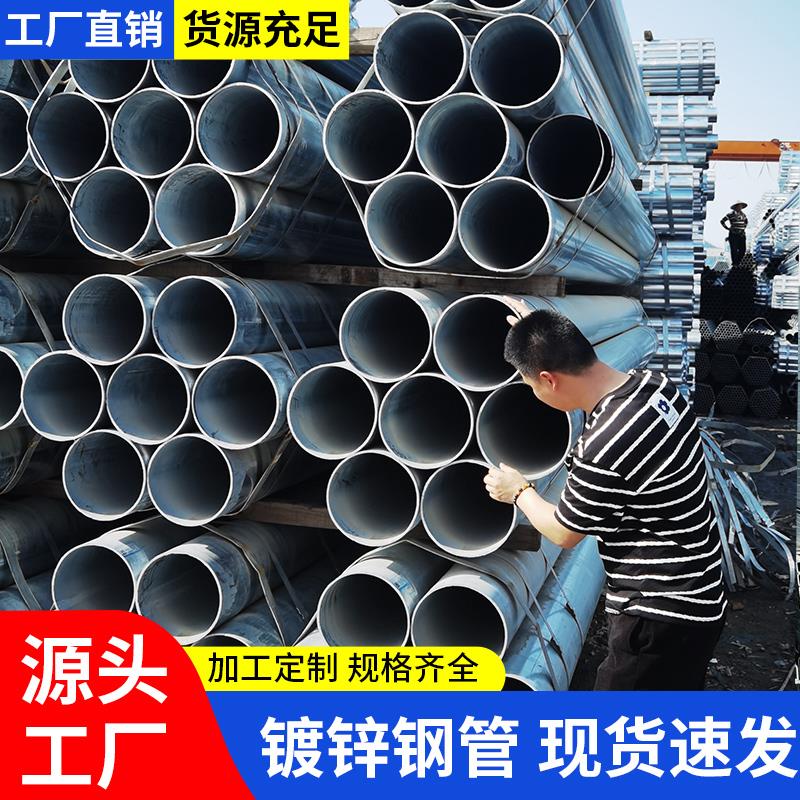 镀锌钢管6米热镀锌消防管道DN100友发铁管水管空心管架子管圆管20