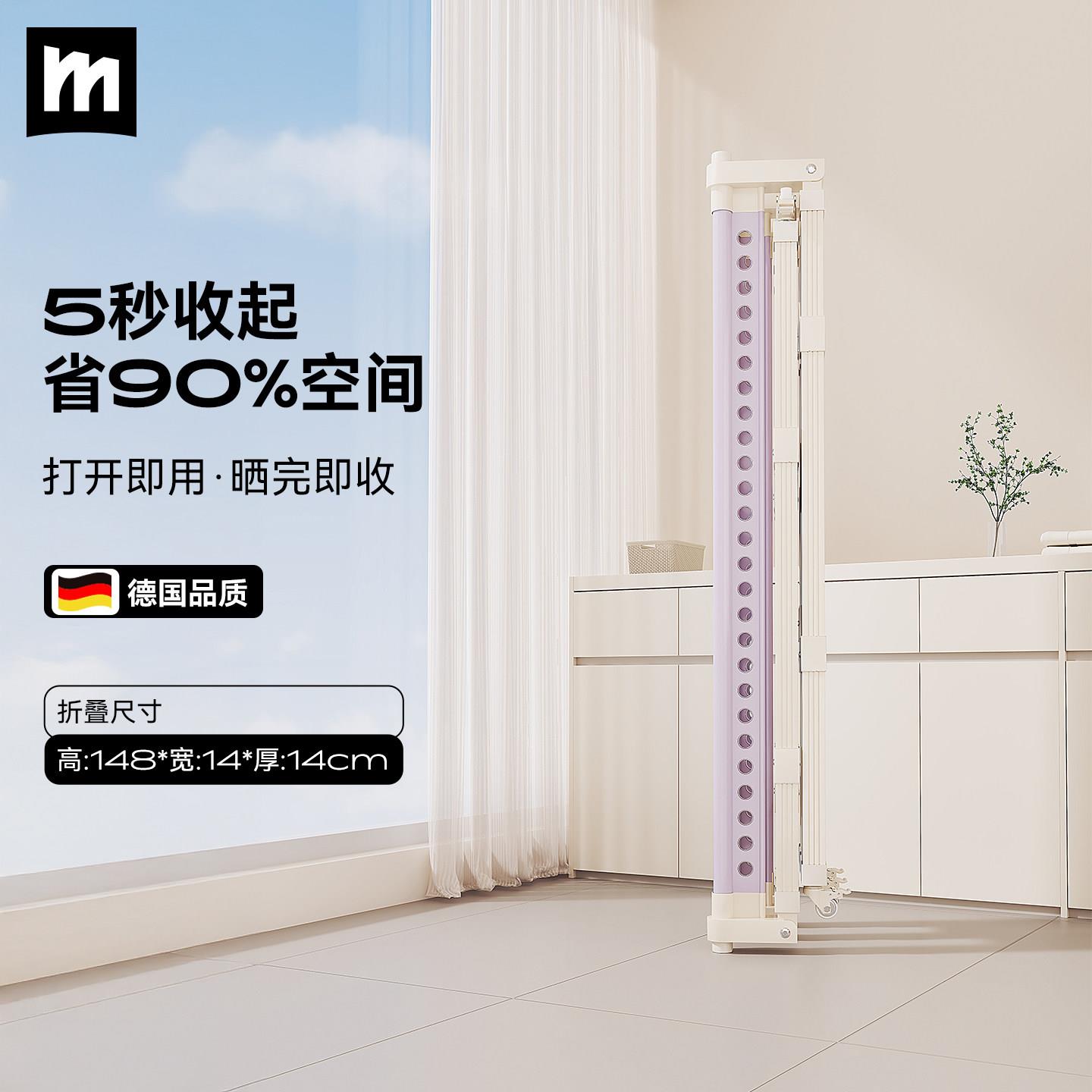 名至折叠晾衣架落地阳台家用晾衣杆室内外可移动升降铝合金晒衣架