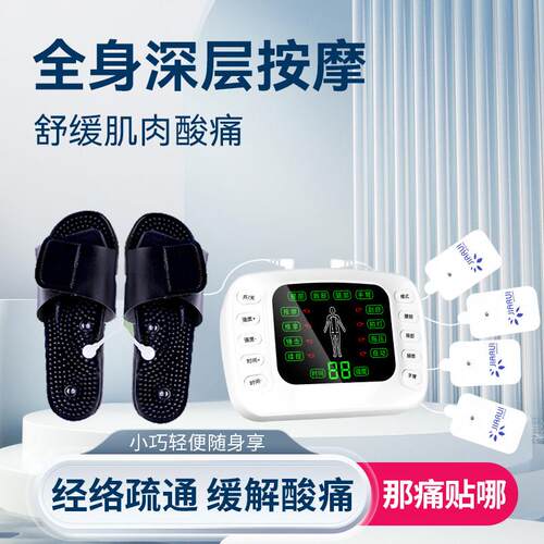 家用多功能中频脉冲理疗仪按摩器电疗仪全身康复电子针灸仪按摩仪