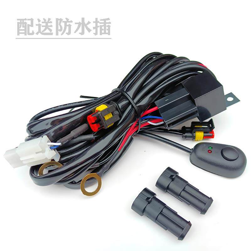 大功率继电器开关线组12V24伏汽车LED射灯车顶长条灯遥控爆闪线束