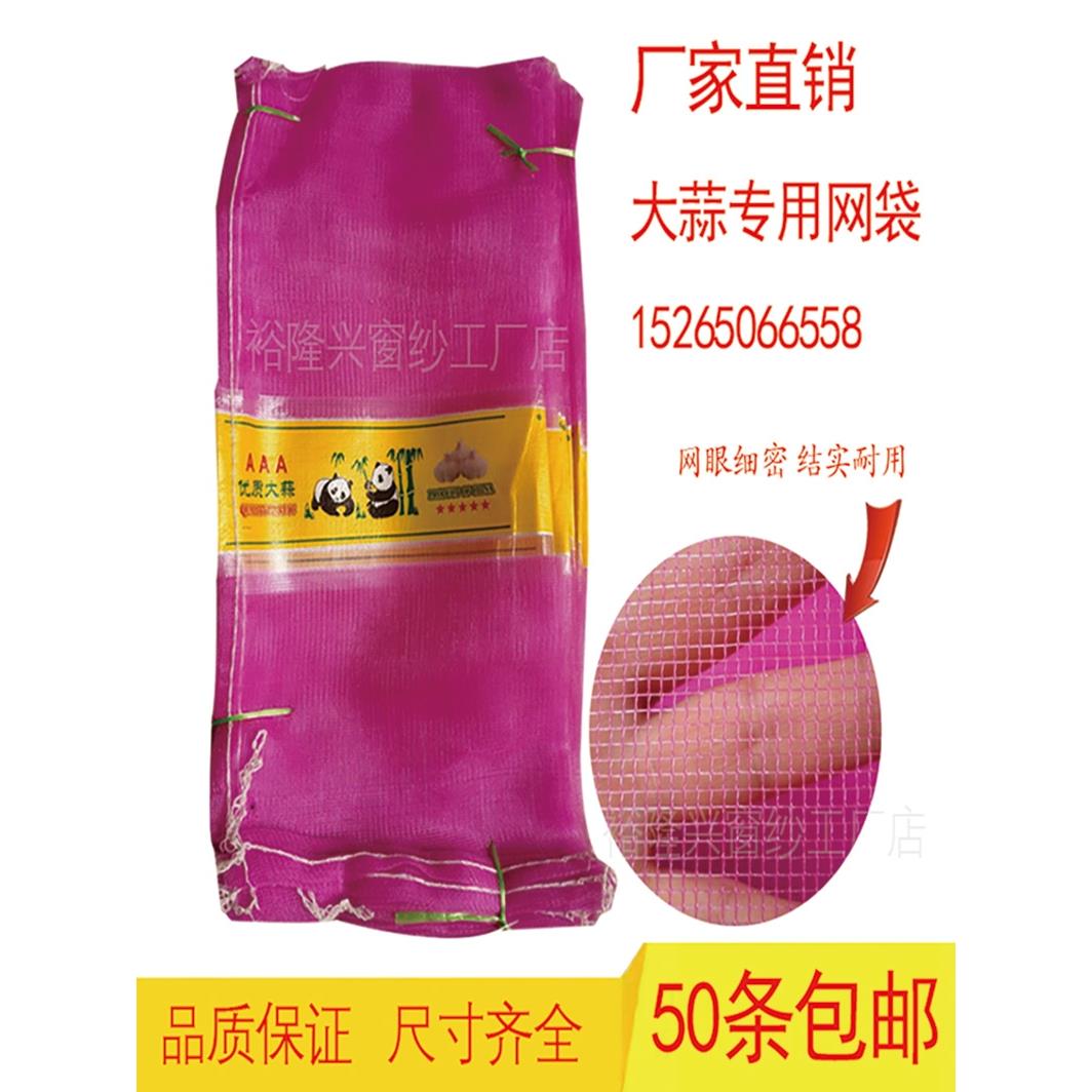 大蒜包装网袋尼龙塑料加厚加密网眼袋蚂蚱网兜装蒜头专用编织袋子