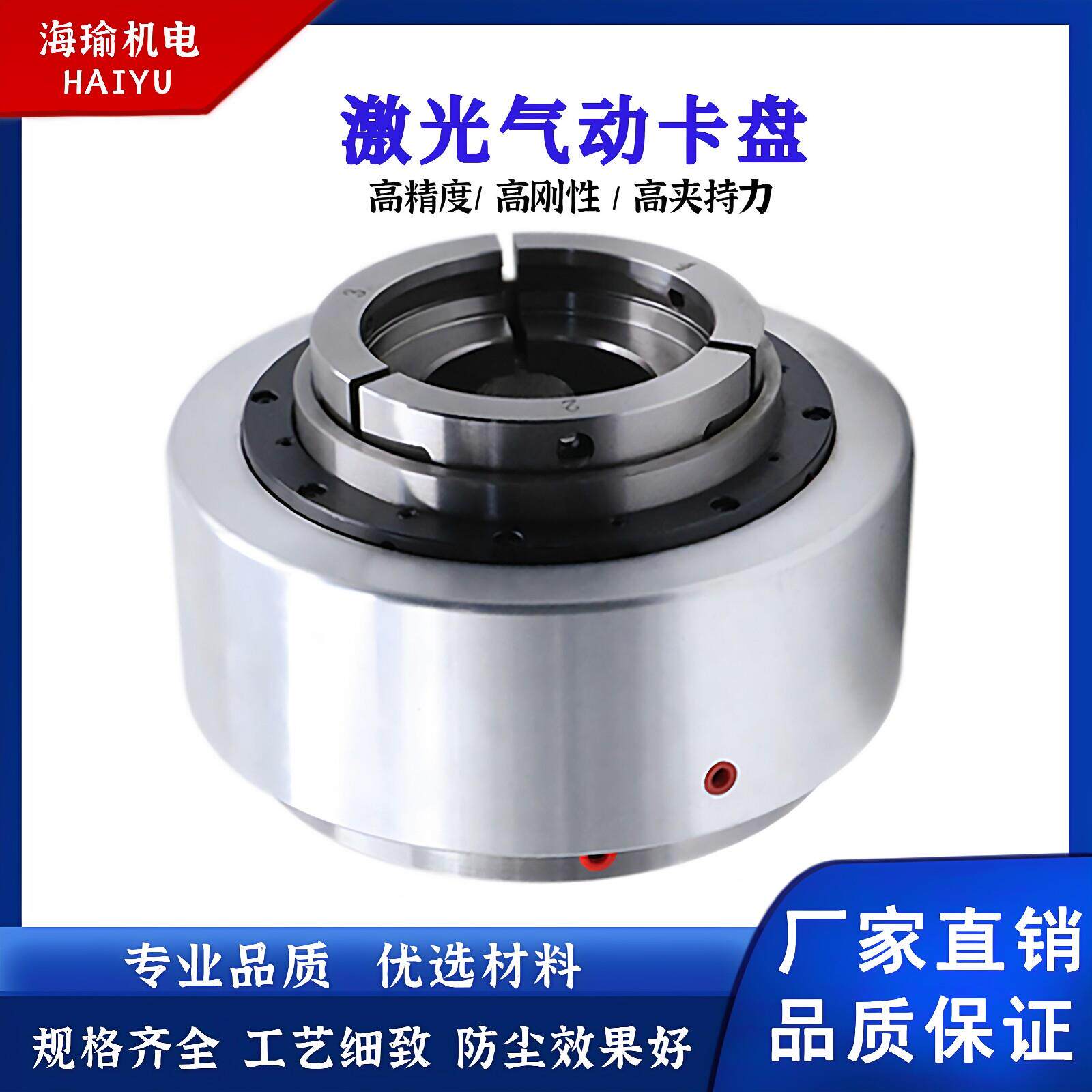 70前置激光切管机封口机高精度三爪四爪气动卡盘回转夹头